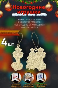 Елочные игрушки Год змеи