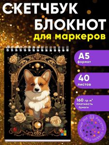 Скетчбук Корги Таро, А5