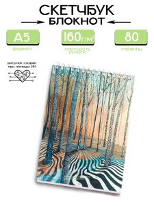Скетчбук Березы, А5