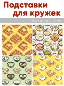 Подставки для кружек Японские вкусности