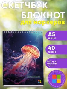 Скетчбук Медуза в космическом пространстве, А5