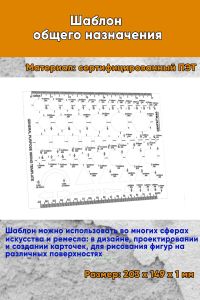 Шаблон общего назначения