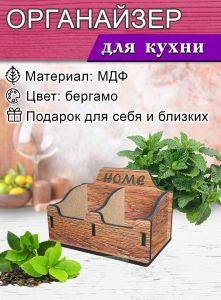 Органайзер для чайных пакетиков Home (бергамо)