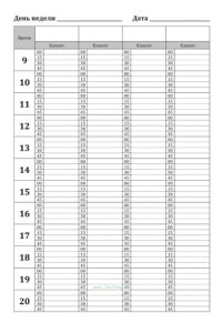 Журнал для записи клиентов