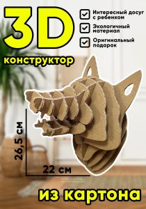 Картонный 3D-конструктор Лиса