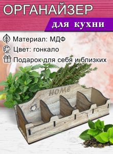 Органайзер для чайных пакетиков Home (гонкало)