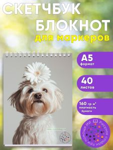 Скетчбук Портрет друга, А5