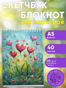 Скетчбук Цветы любви, А5