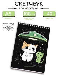 Скетчбук Инокот, А5