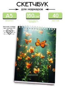 Скетчбук На водной лужайке, А5