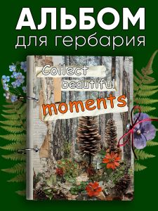 Альбом для гербария и коллекционирования трав, цветов и растений с калькой Collect beautiful moments