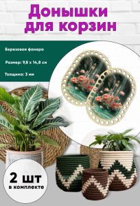 Донышки для вязания, заготовки для рукоделия, дно корзин, 14,8 х 9,8 см, прямоугольник с округлыми краями, кристалл