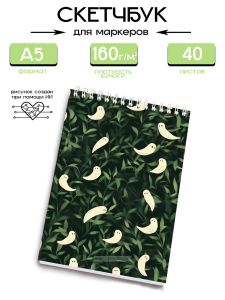 Скетчбук Духи листвы