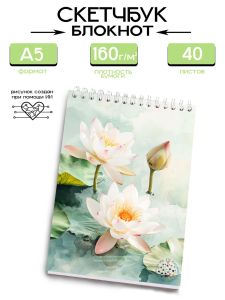 Скетчбук Кувшинки