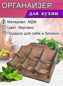 Органайзер для чайных пакетиков Home (бергамо), МДФ, 6 отсеков, 24 х 18 х 11,2 см, в собранном виде