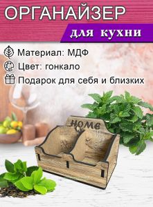 Органайзер для чайных пакетиков Home (гонкало)