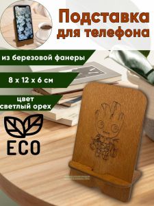 Подставка для телефона