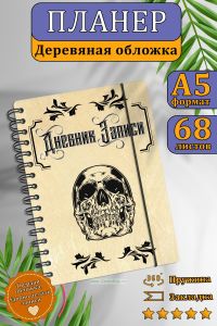 Планер тату мастера №1