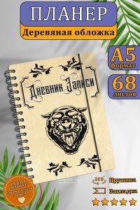 Планер тату мастера №2