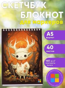 Скетчбук Хранитель осеннего леса, А5
