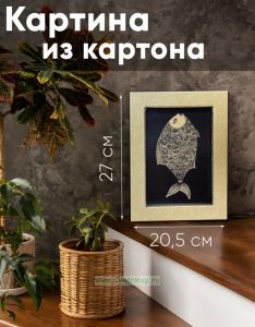 Картина из картона Рыба