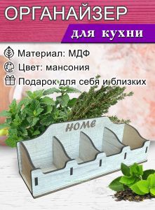 Органайзер для чайных пакетиков Home (мансония)