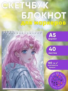 Скетчбук Девочка-зима, А5