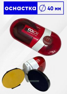 Оснастка карманная для круглой печати COLOP Pocket Stamp, PS R 40, диаметр 40 мм