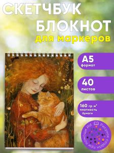 Скетчбук Я и мой кот, А5