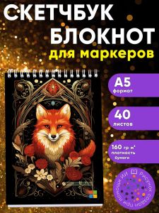 Скетчбук Лиса Таро, А5