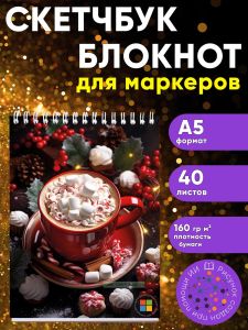 Скетчбук Пряный капучино, А5