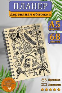 Планер тату мастера №3