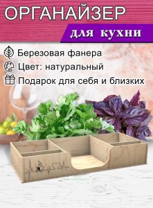 Органайзер для специй и салфеток Кофебиение (мини, натуральный), 5 отсеков