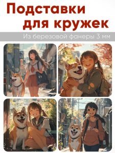 Подставки для кружек Сиба-ину