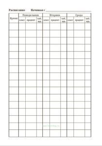 Ежедневник педагога