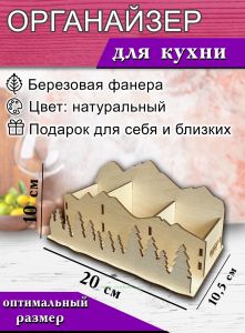 Органайзер для специй и салфеток Лесной пейзаж (натуральный)