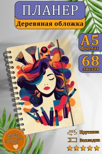 Планер для парикмахера, стилиста, модельера №2