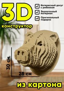Картонный 3D-конструктор Медведь