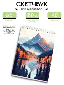 Скетчбук Горное озеро, А5