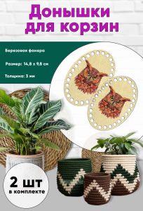 Донышки для вязания, заготовки для рукоделия, дно корзин, 14,8 х 9,8 см, овальные, сова