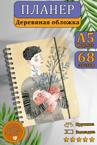 Планер психолога №3