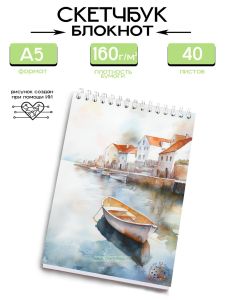 Скетчбук Лодка