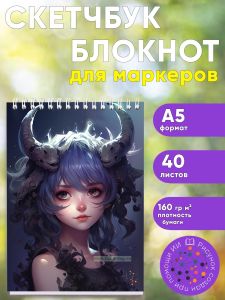 Скетчбук Дитя лунного света, А5