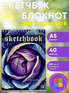 Скетчбук Капуста, А5