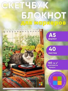 Скетчбук Кот-меломан, А5