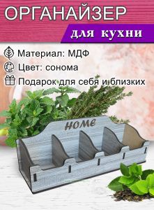 Органайзер для чайных пакетиков Home (сонома)