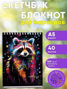 Скетчбук Яркий енот, А5