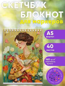 Скетчбук Весенняя душа, А5