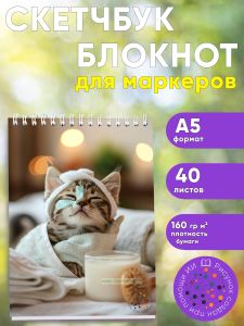 Скетчбук Ты котик, А5