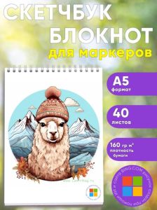 Скетчбук Альпака в Альпах, А5